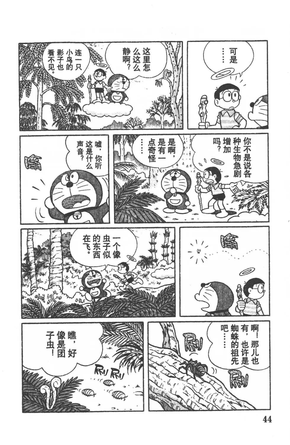 第41页