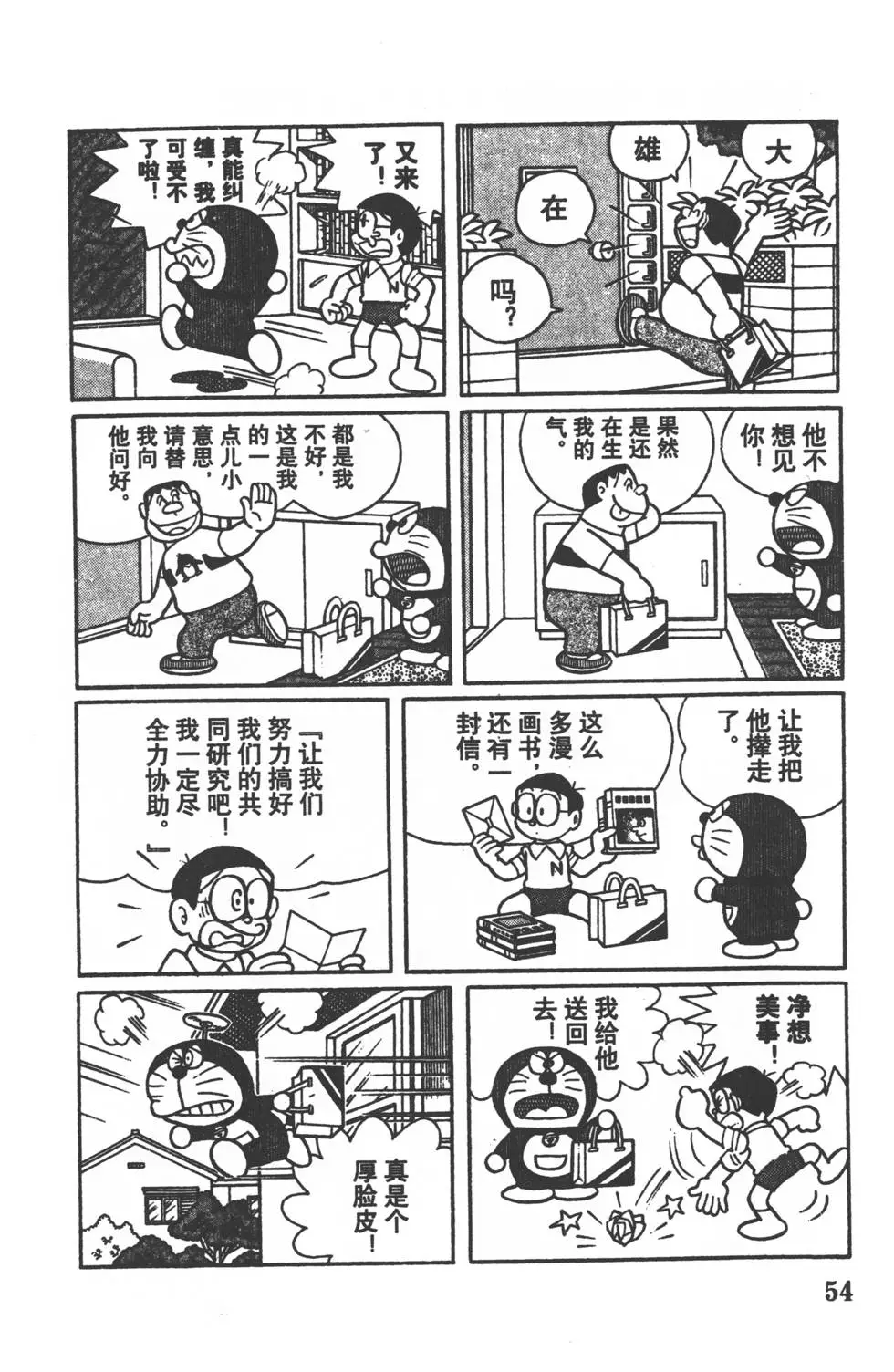 第51页