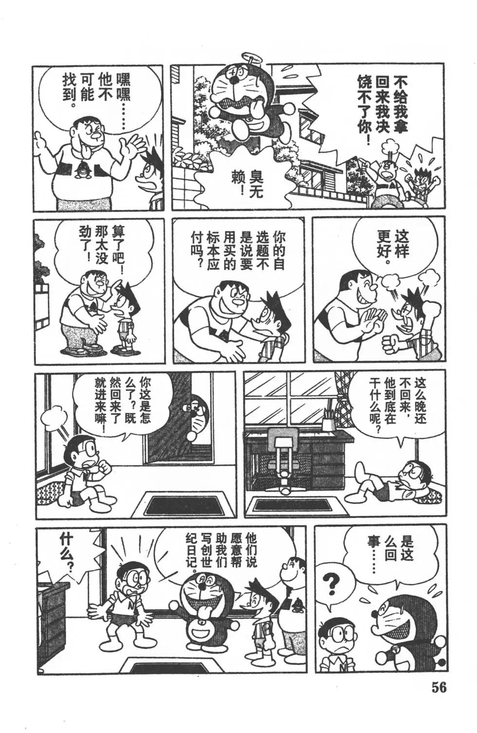 第53页