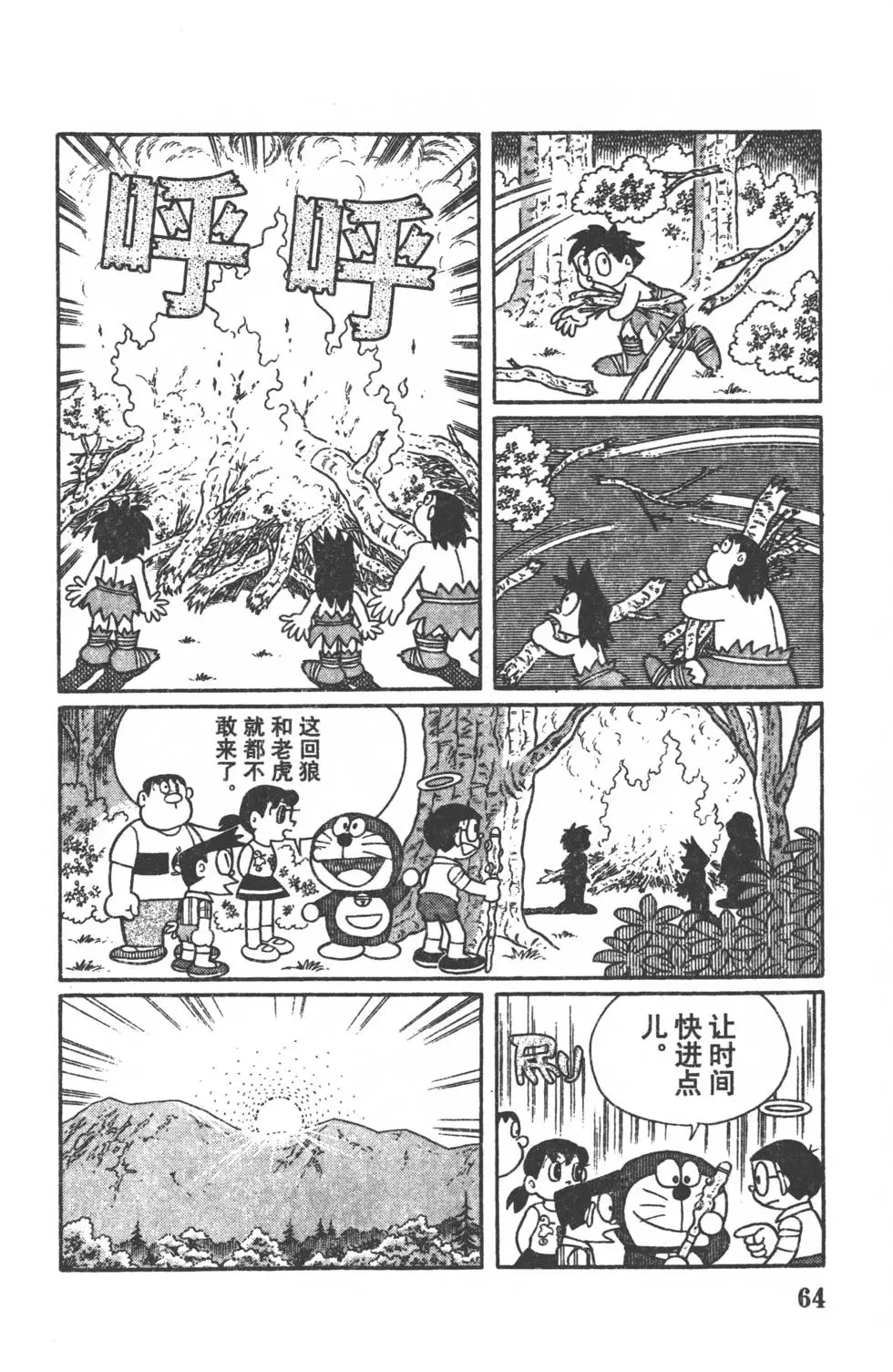 第61页