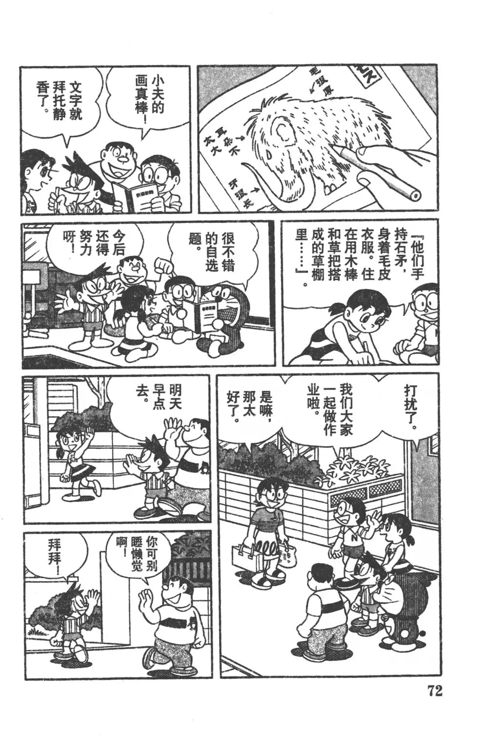 第69页