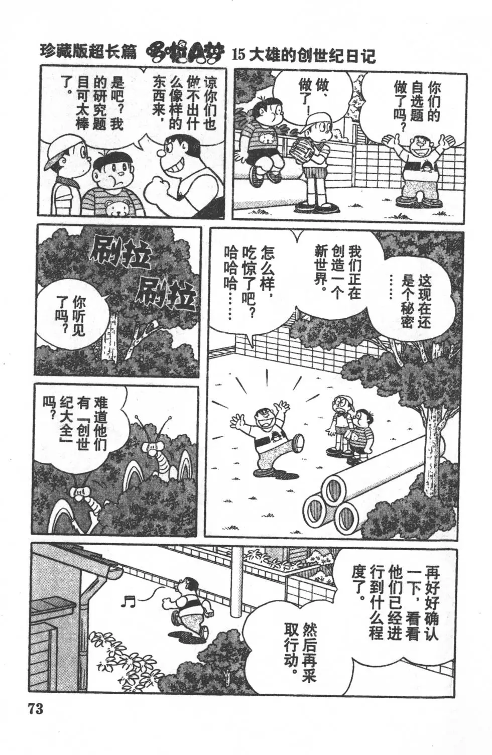 第70页