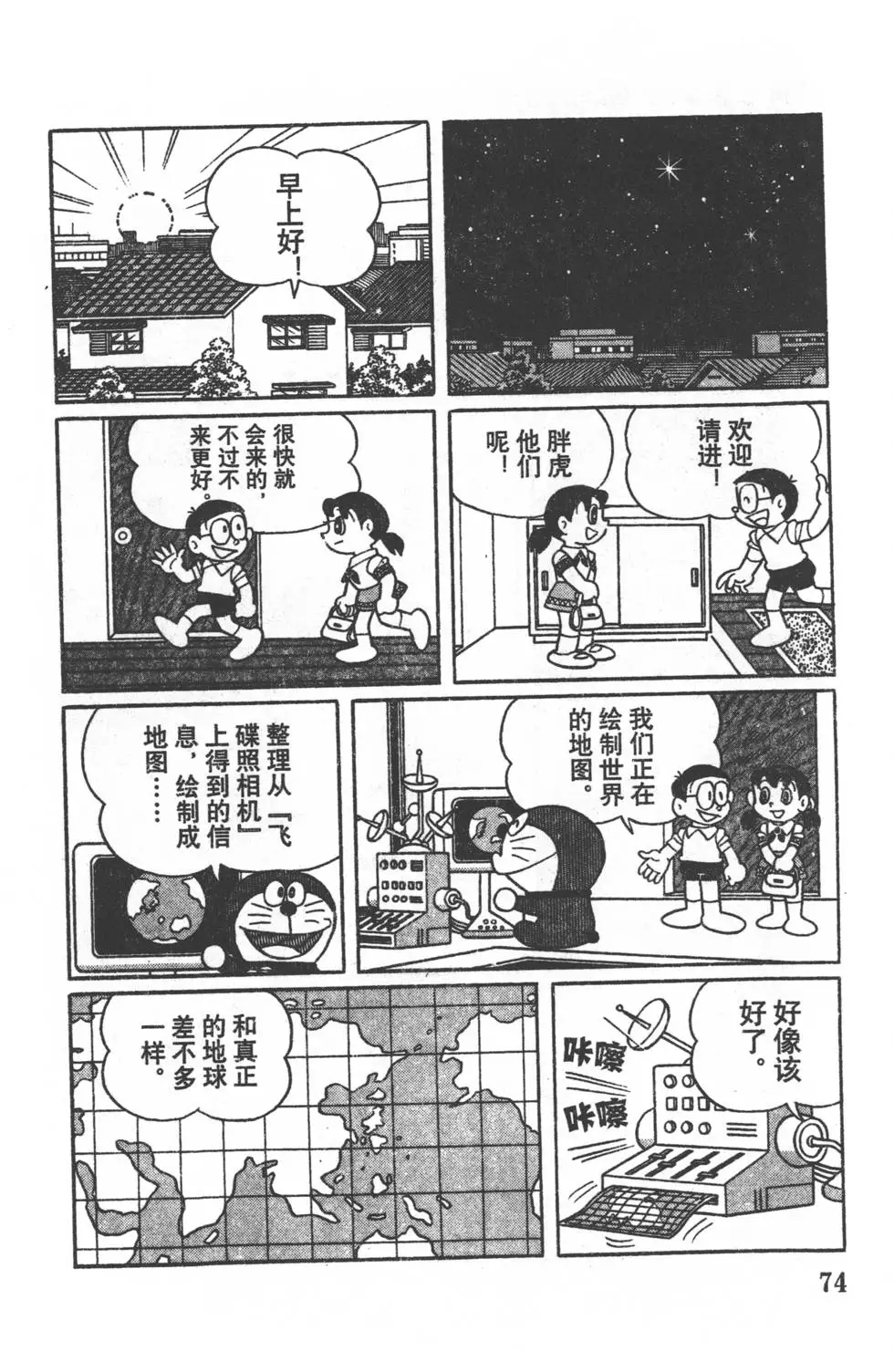 第71页