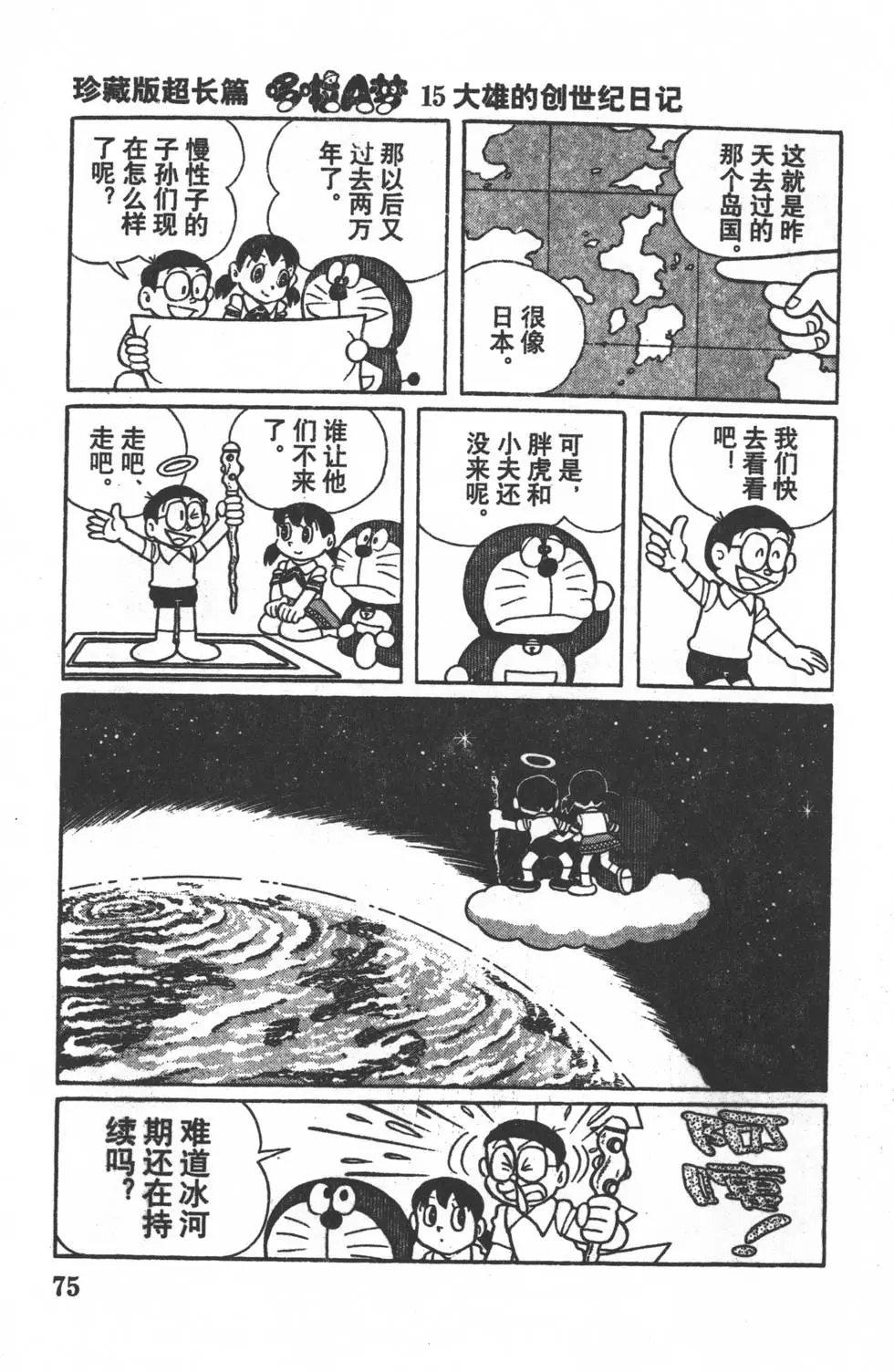 第72页