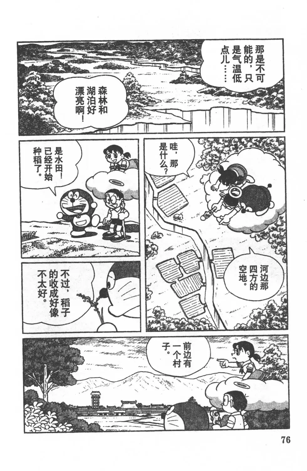 第73页