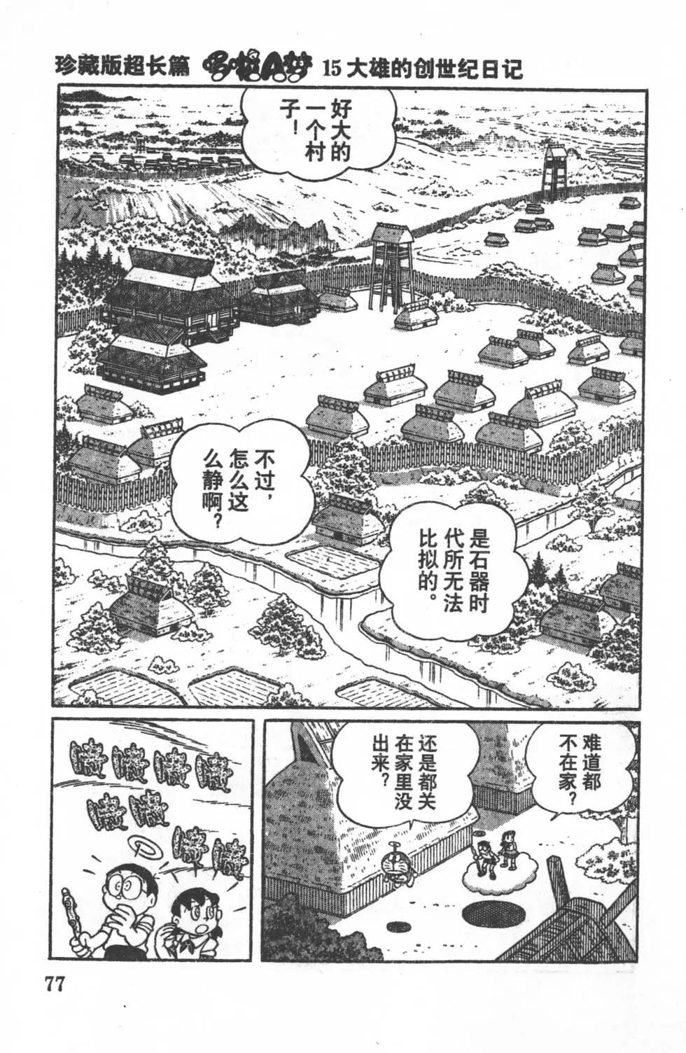 第74页