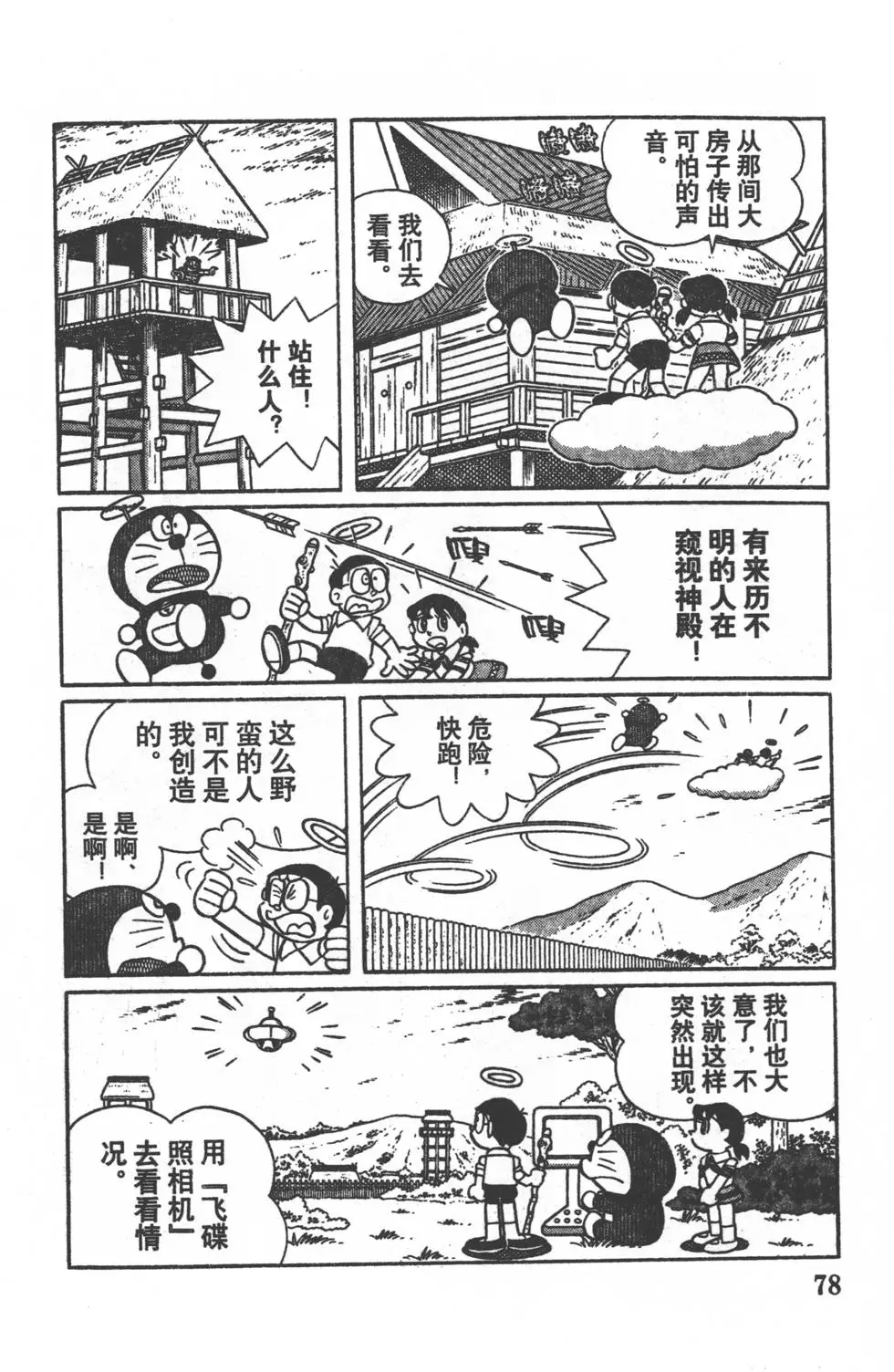 第75页