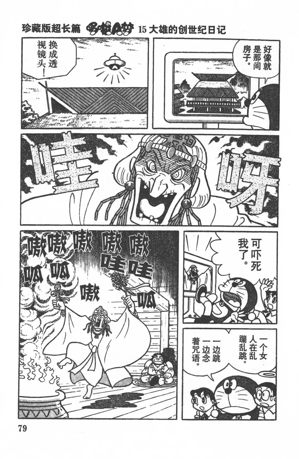 第76页