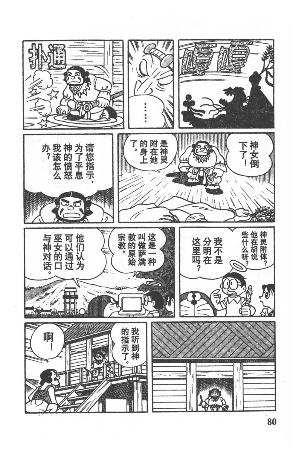 第77页