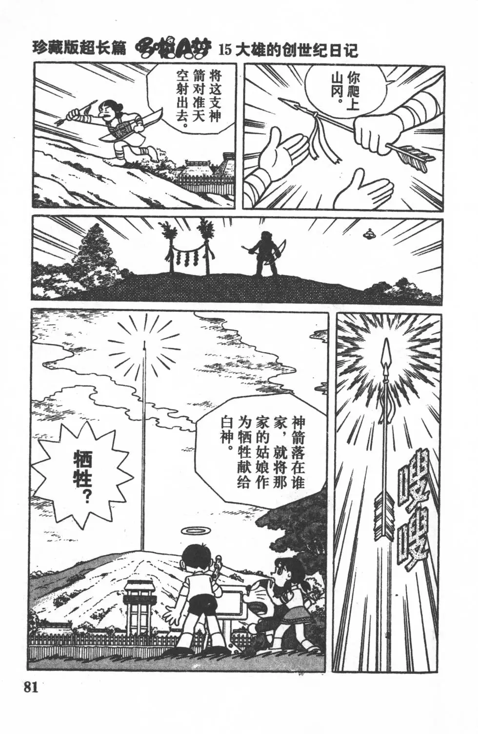 第78页