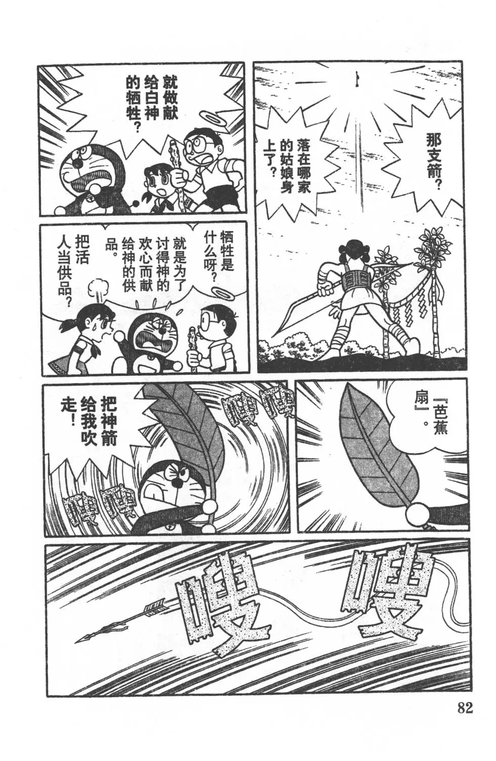 第79页