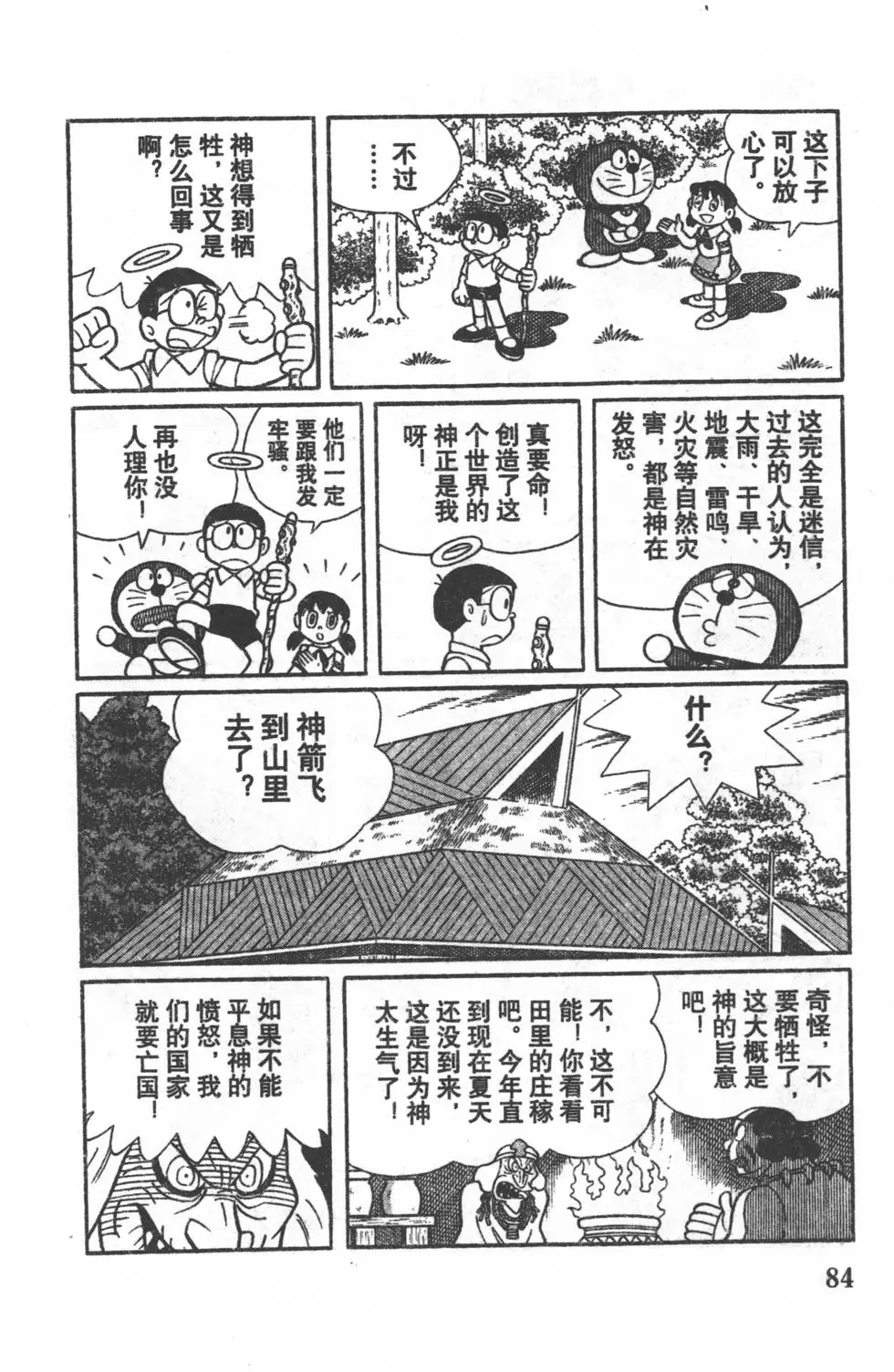 第81页