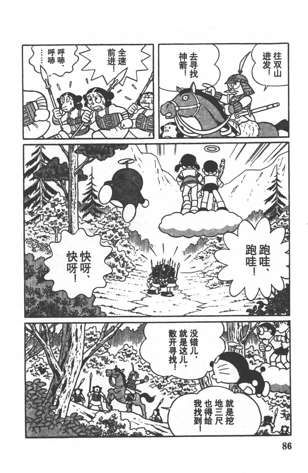 第83页