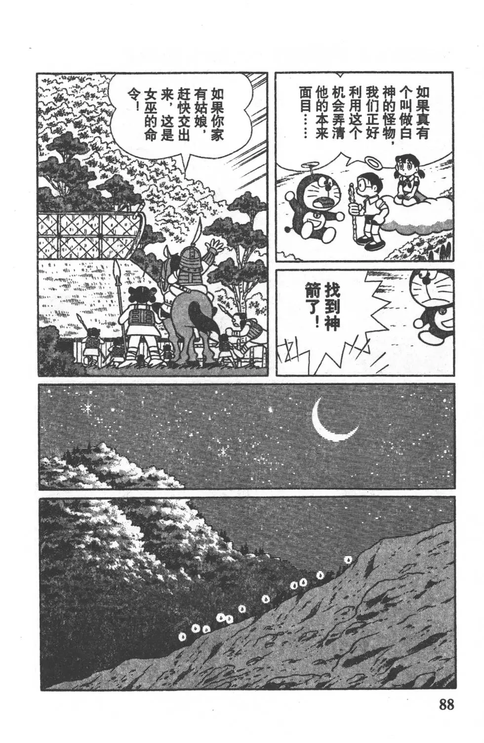 第85页