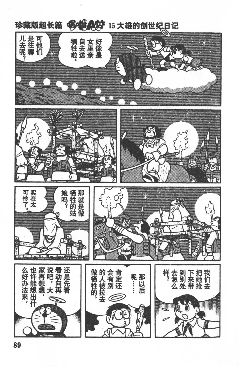 第86页