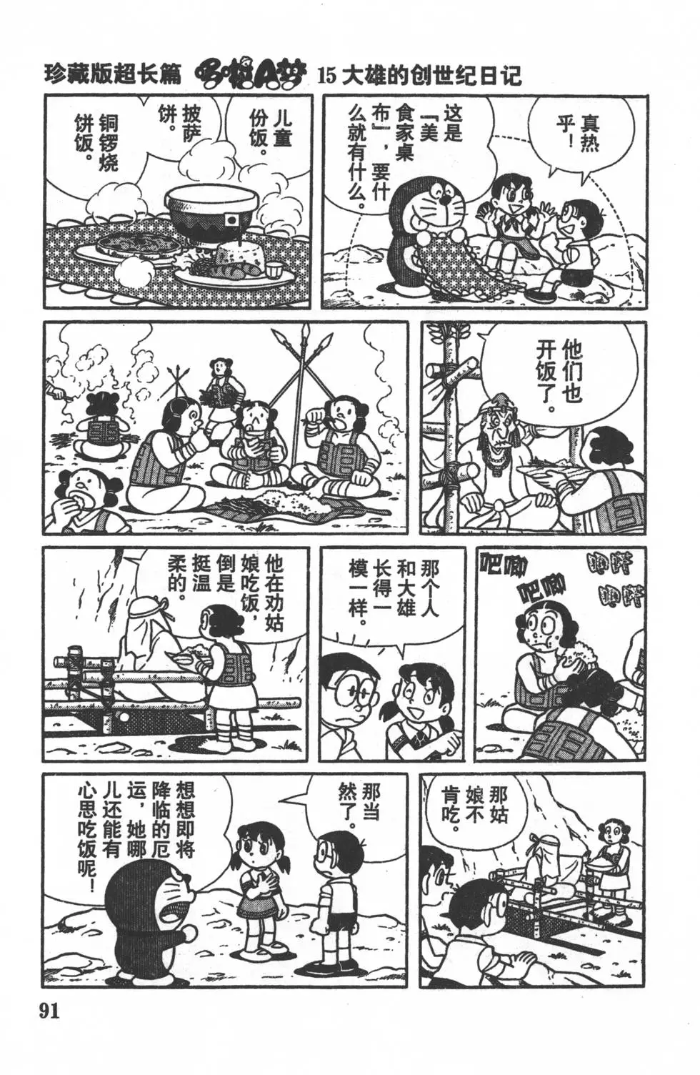 第88页