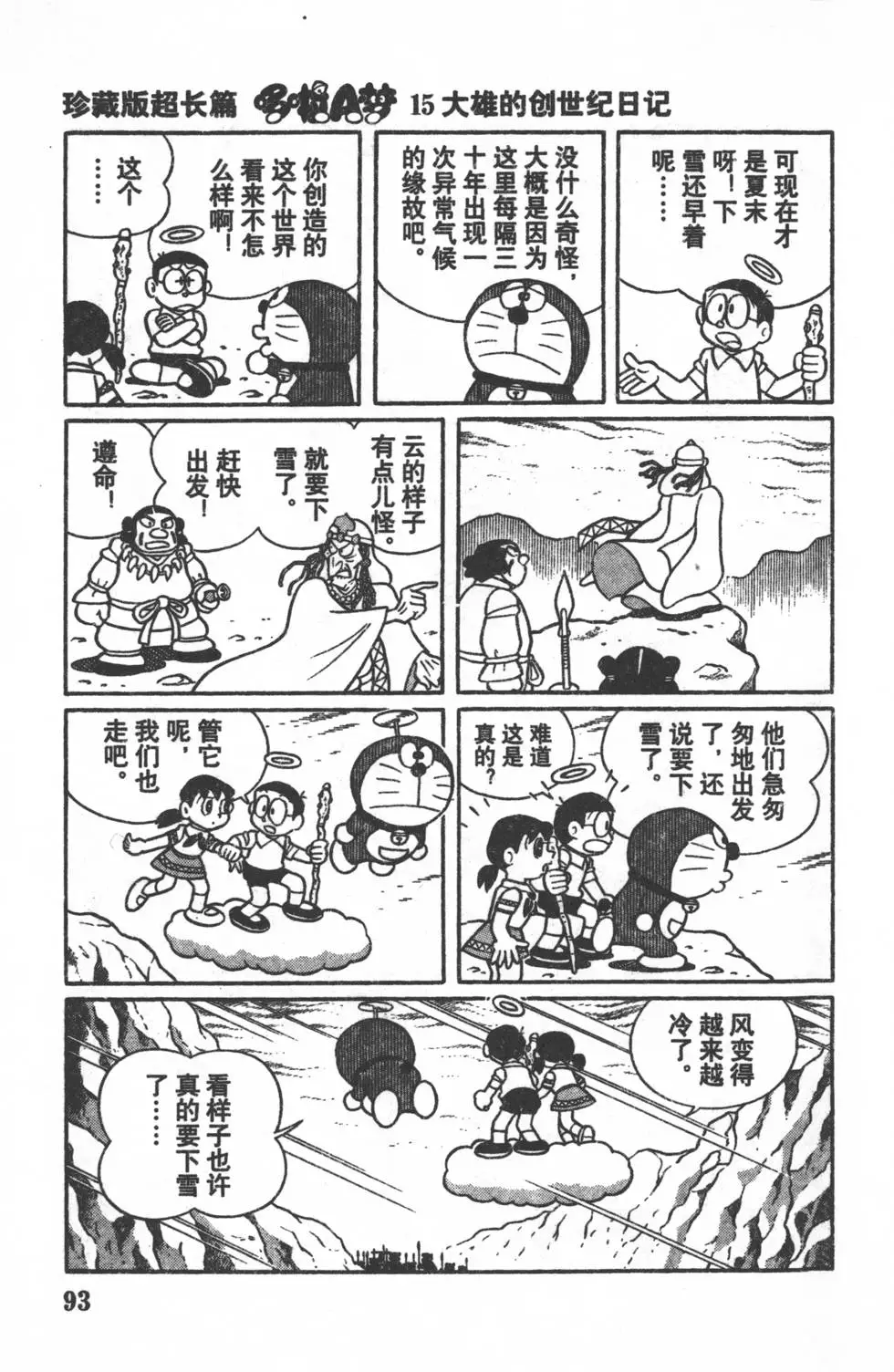 第90页
