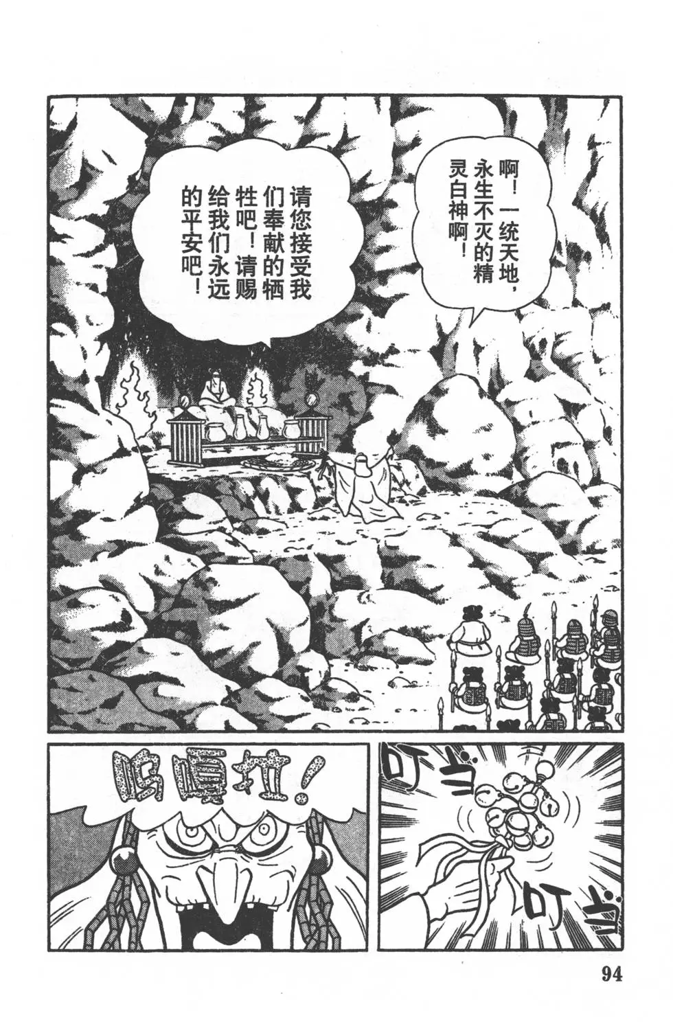 第91页