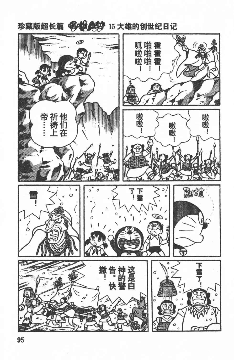 第92页