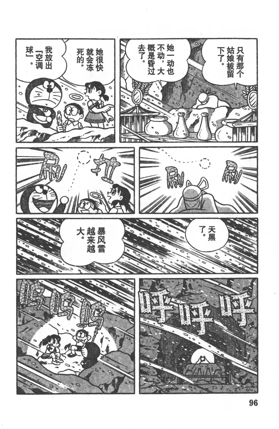 第93页