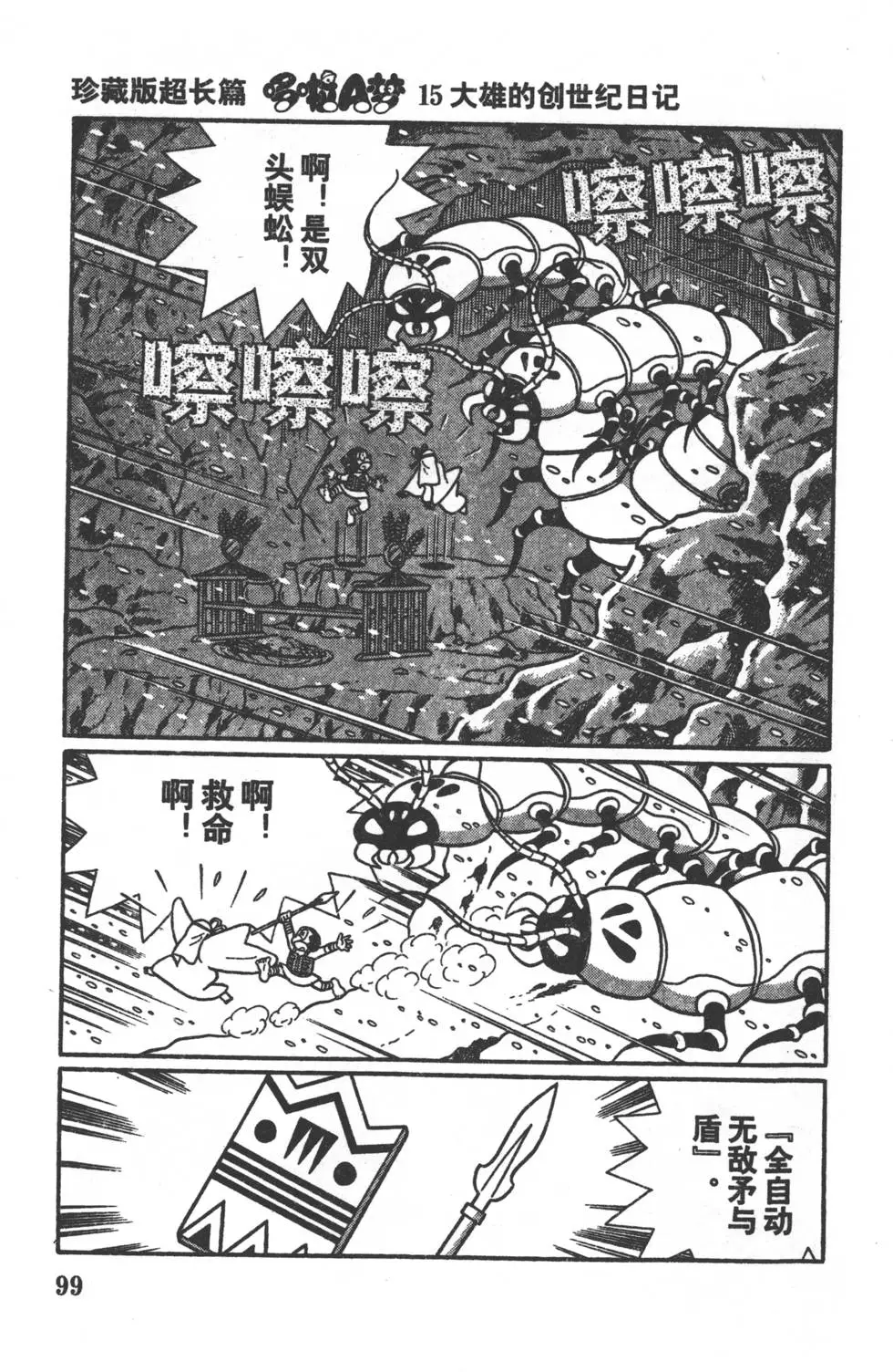 第96页
