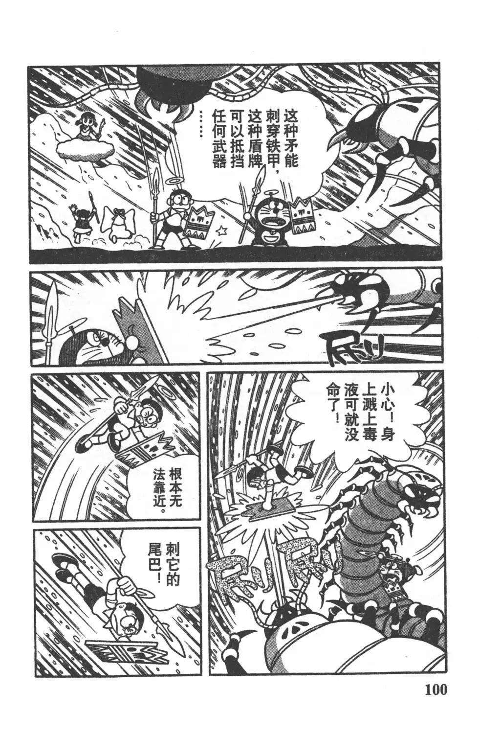 第97页