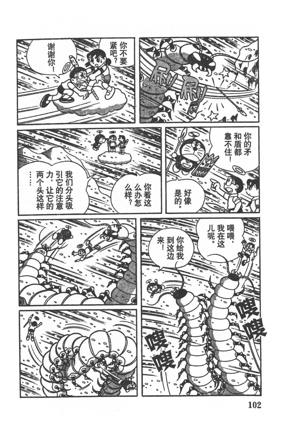 第99页