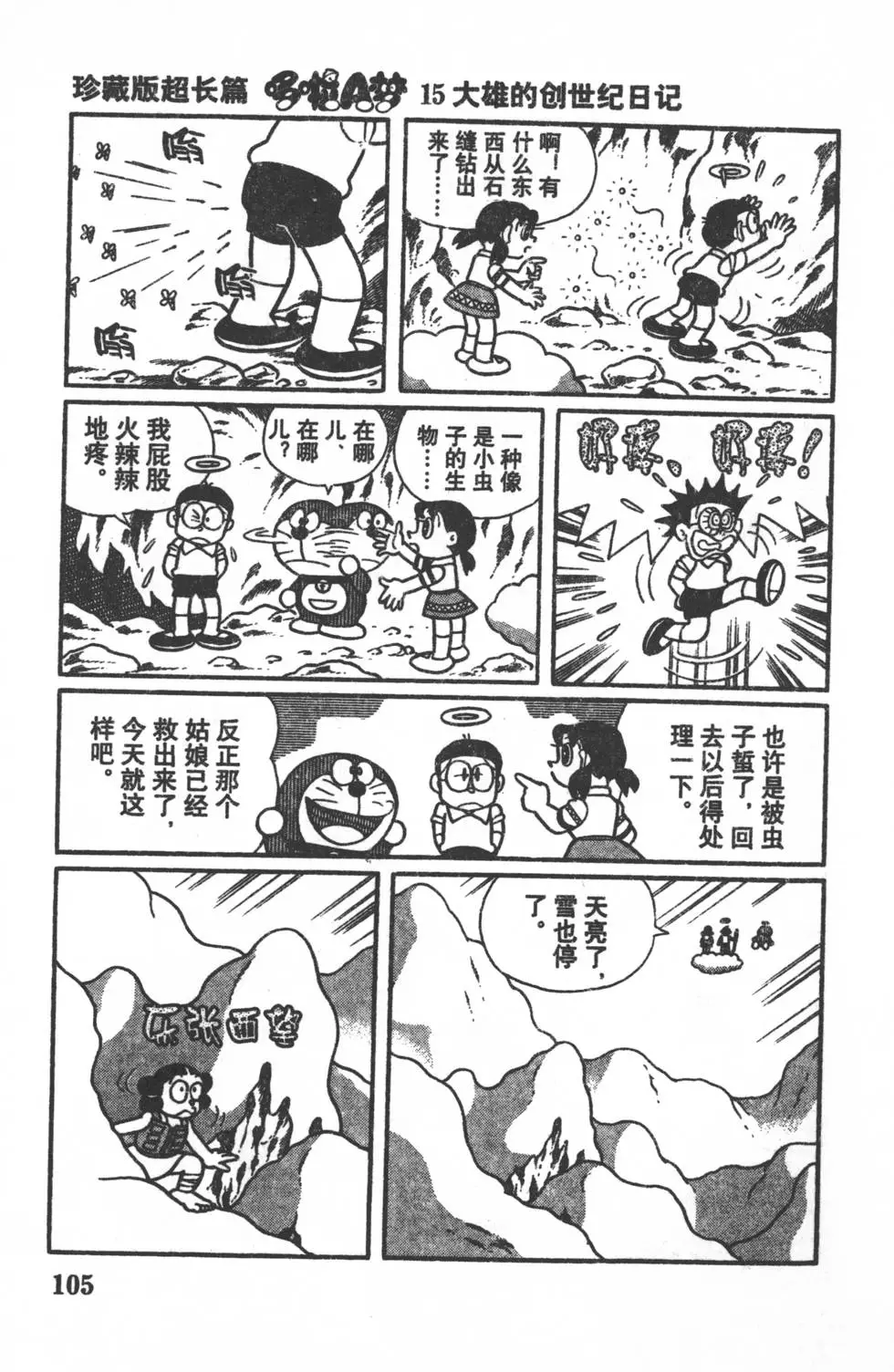 第102页
