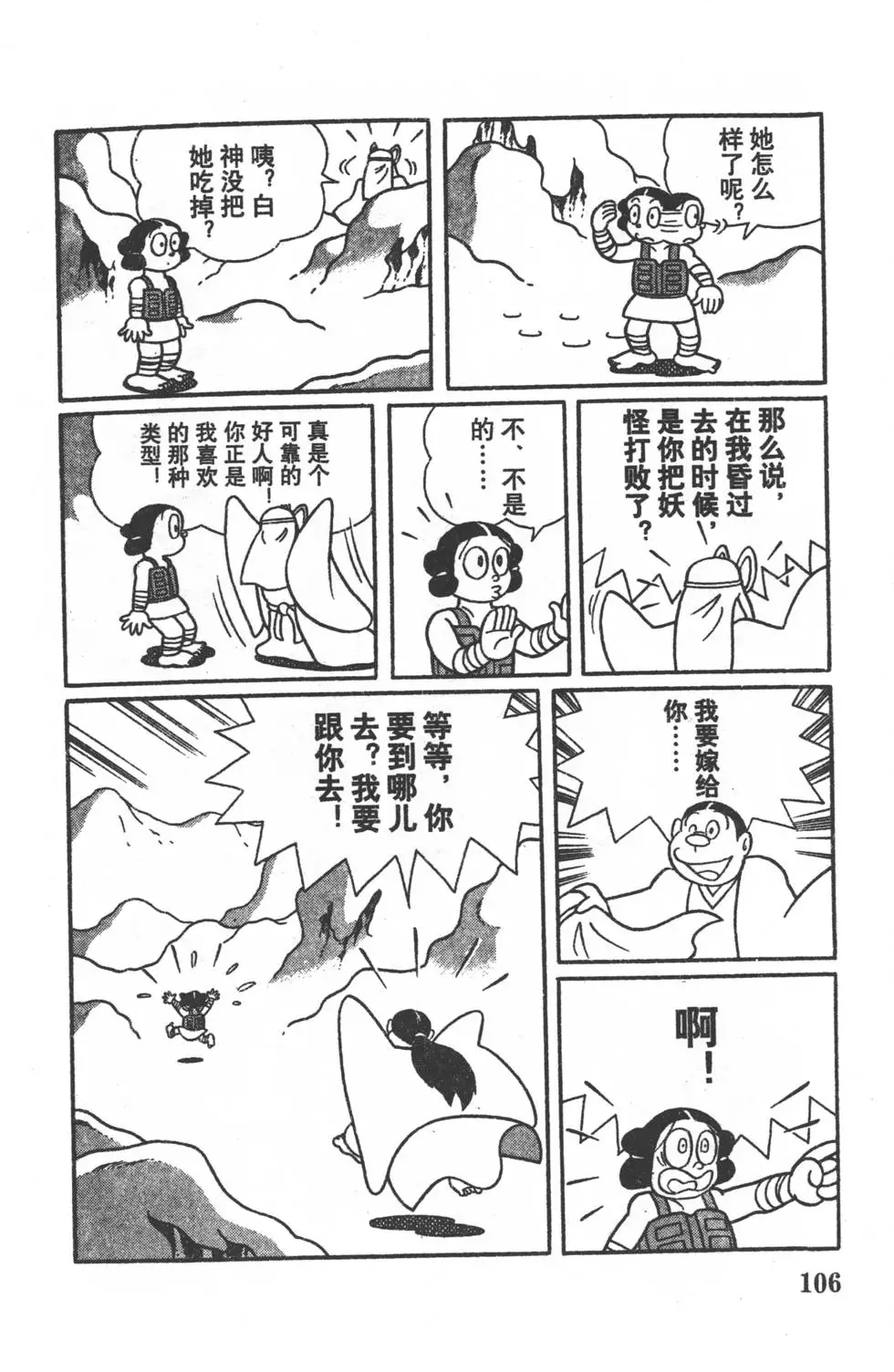 第103页