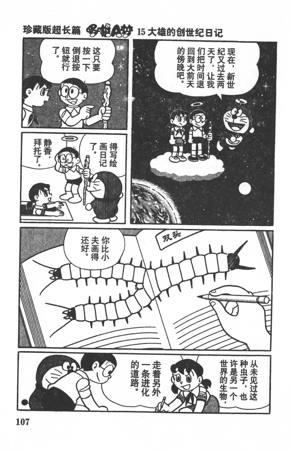 第104页