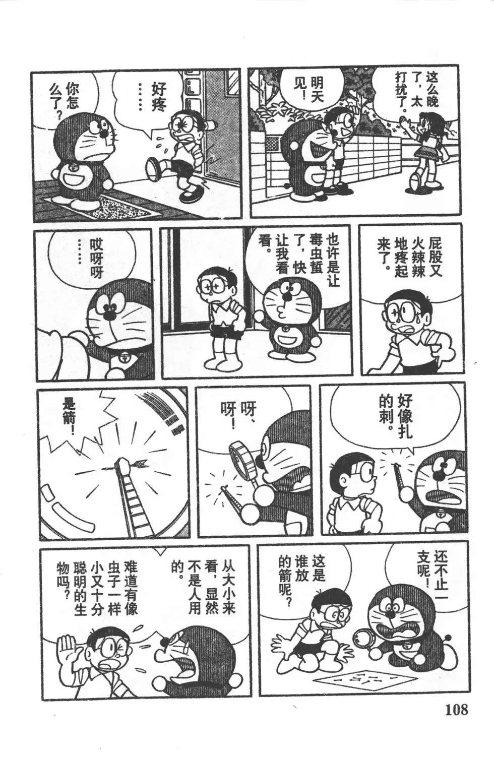 第105页
