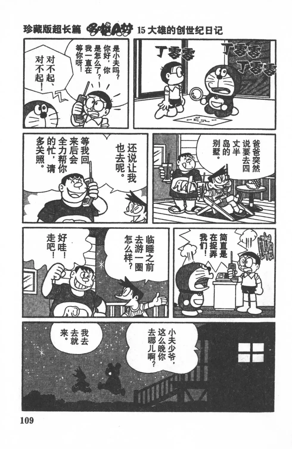 第106页