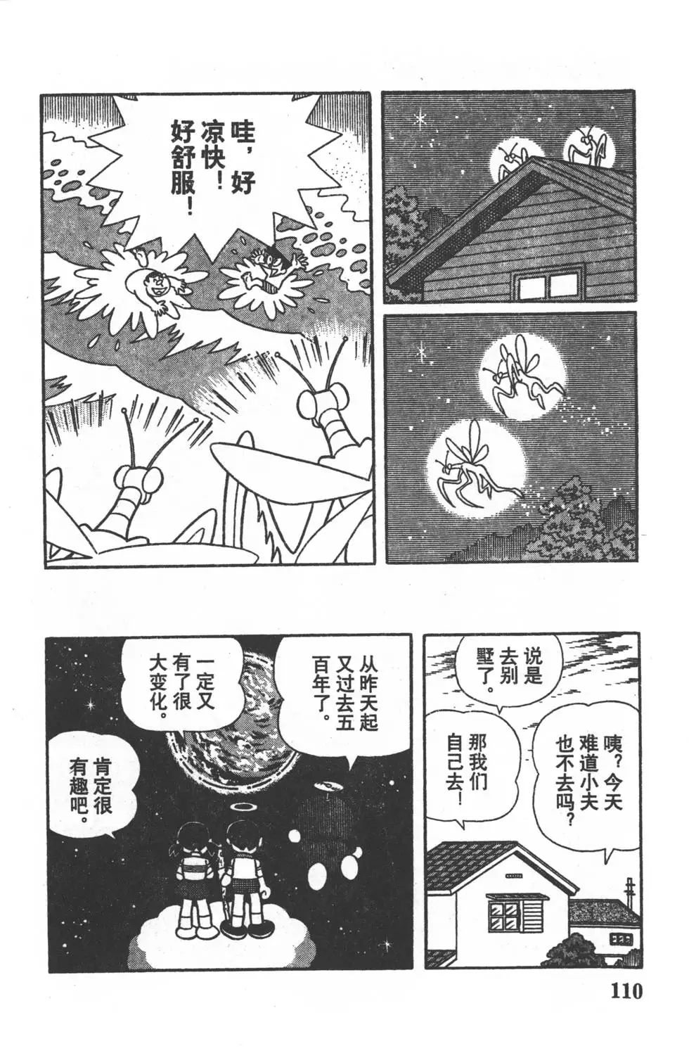 第107页