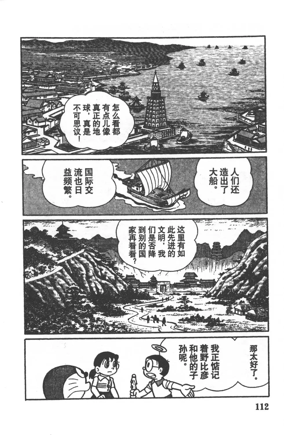 第109页