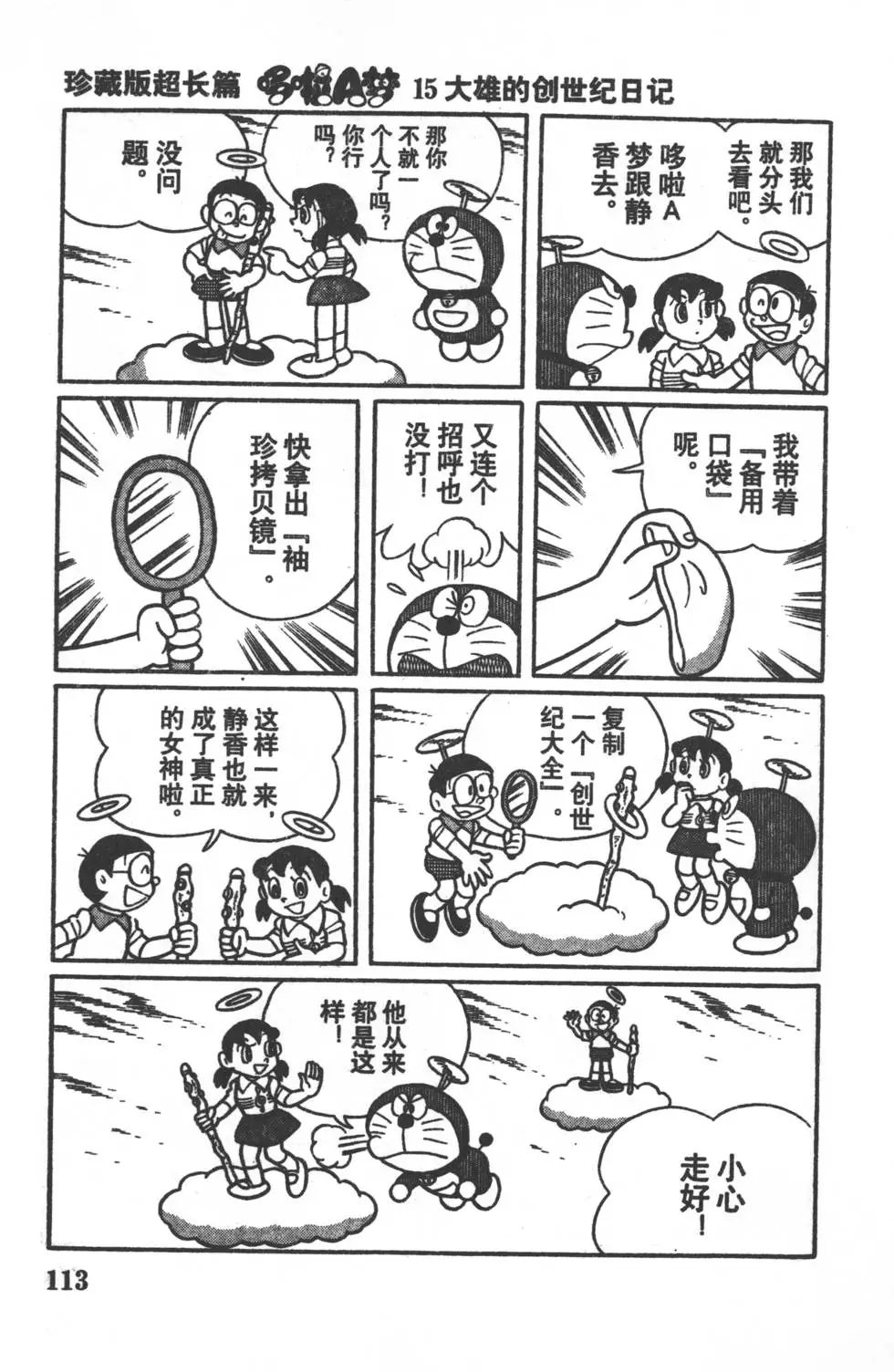 第110页