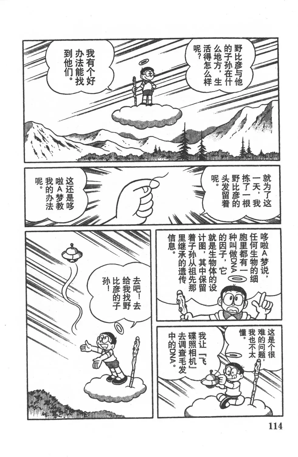 第111页