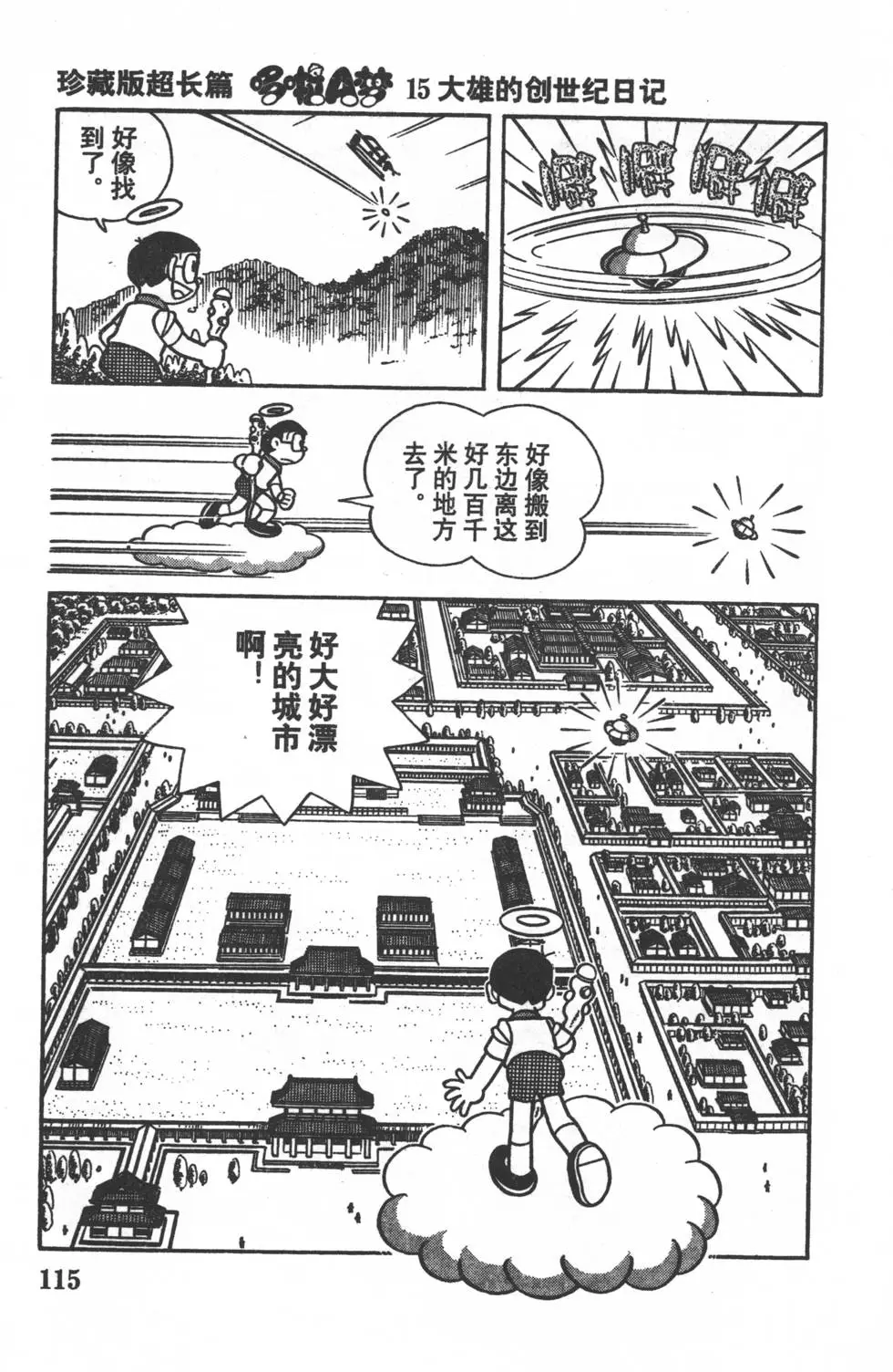第112页