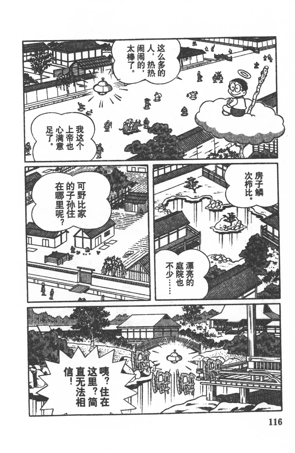 第113页