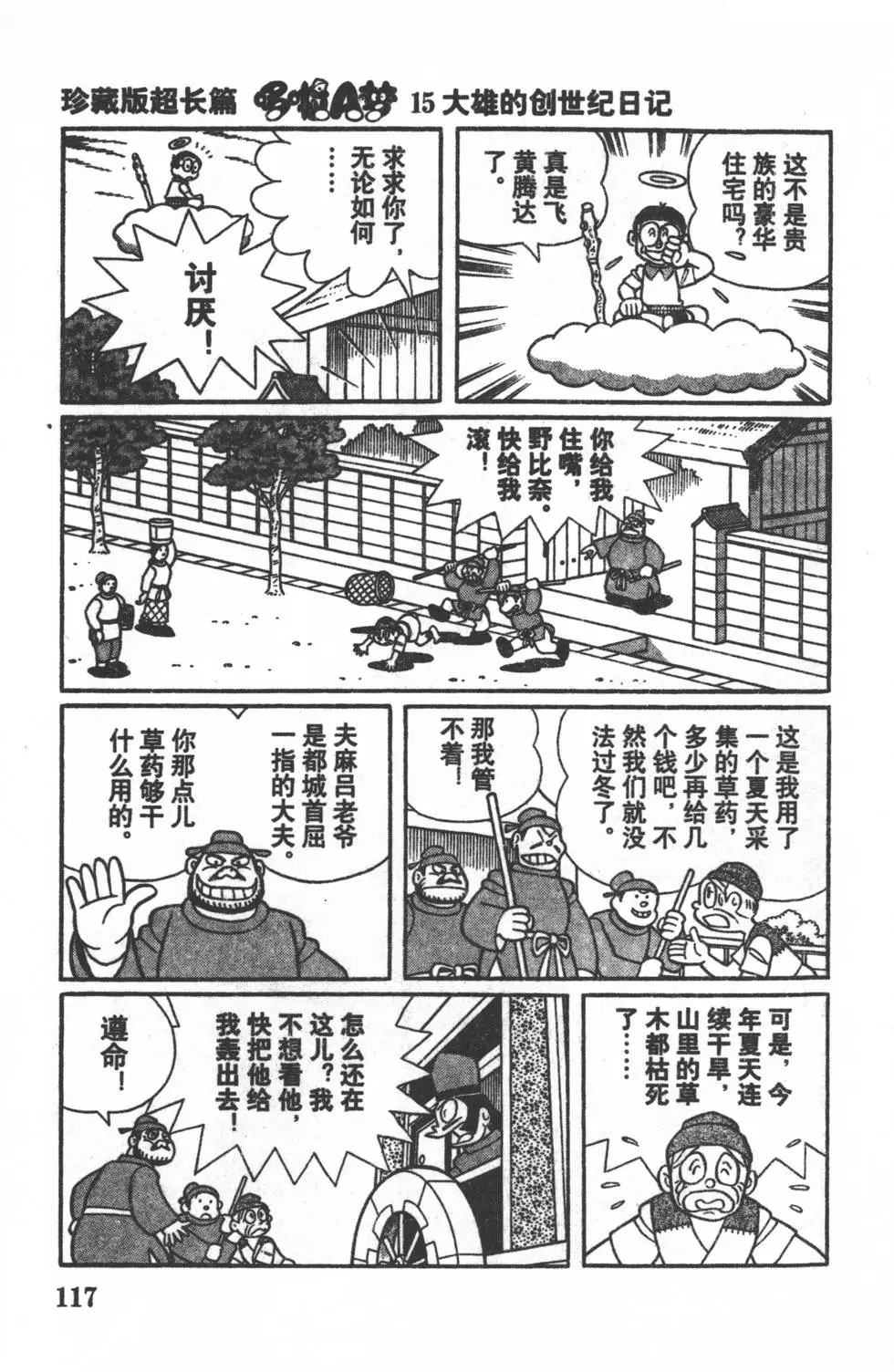 第114页