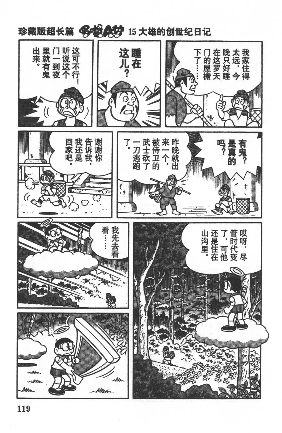 第116页
