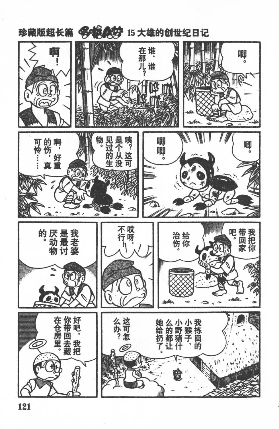 第118页