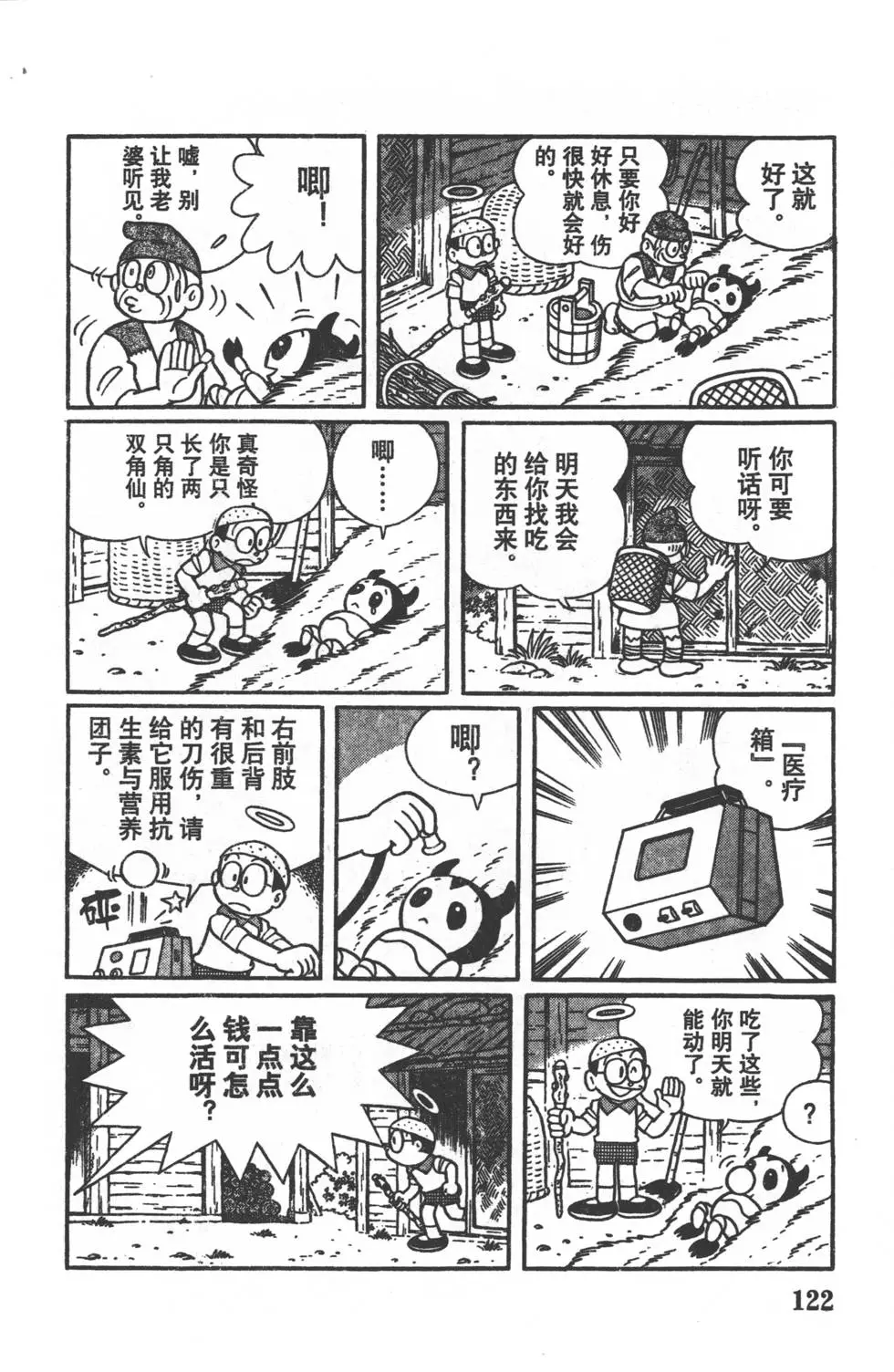 第119页