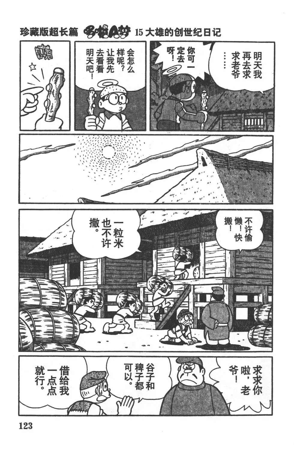 第120页