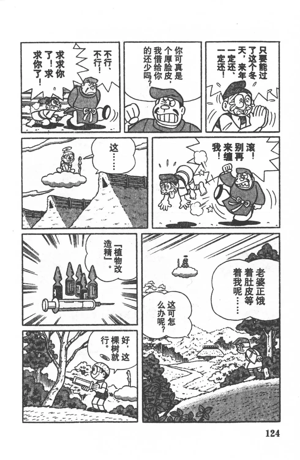第121页