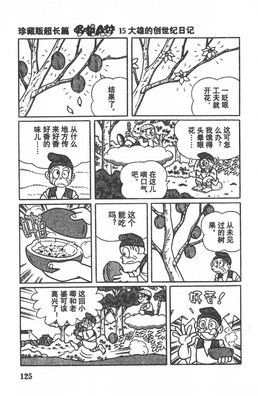 第122页