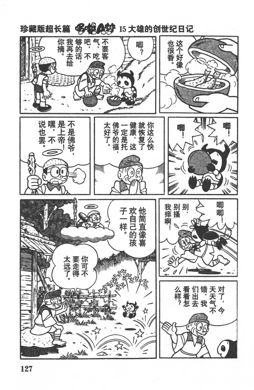 第124页
