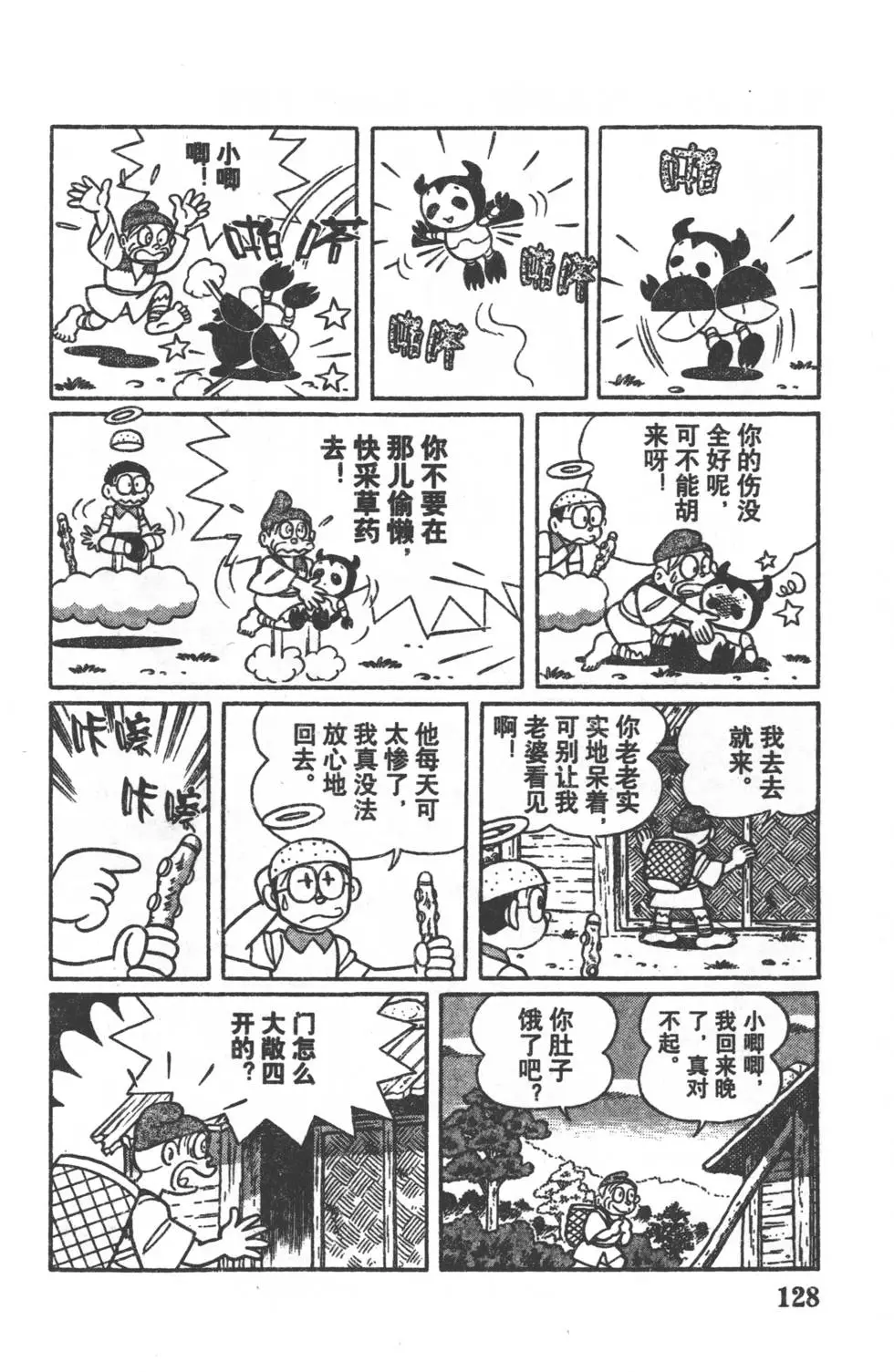 第125页