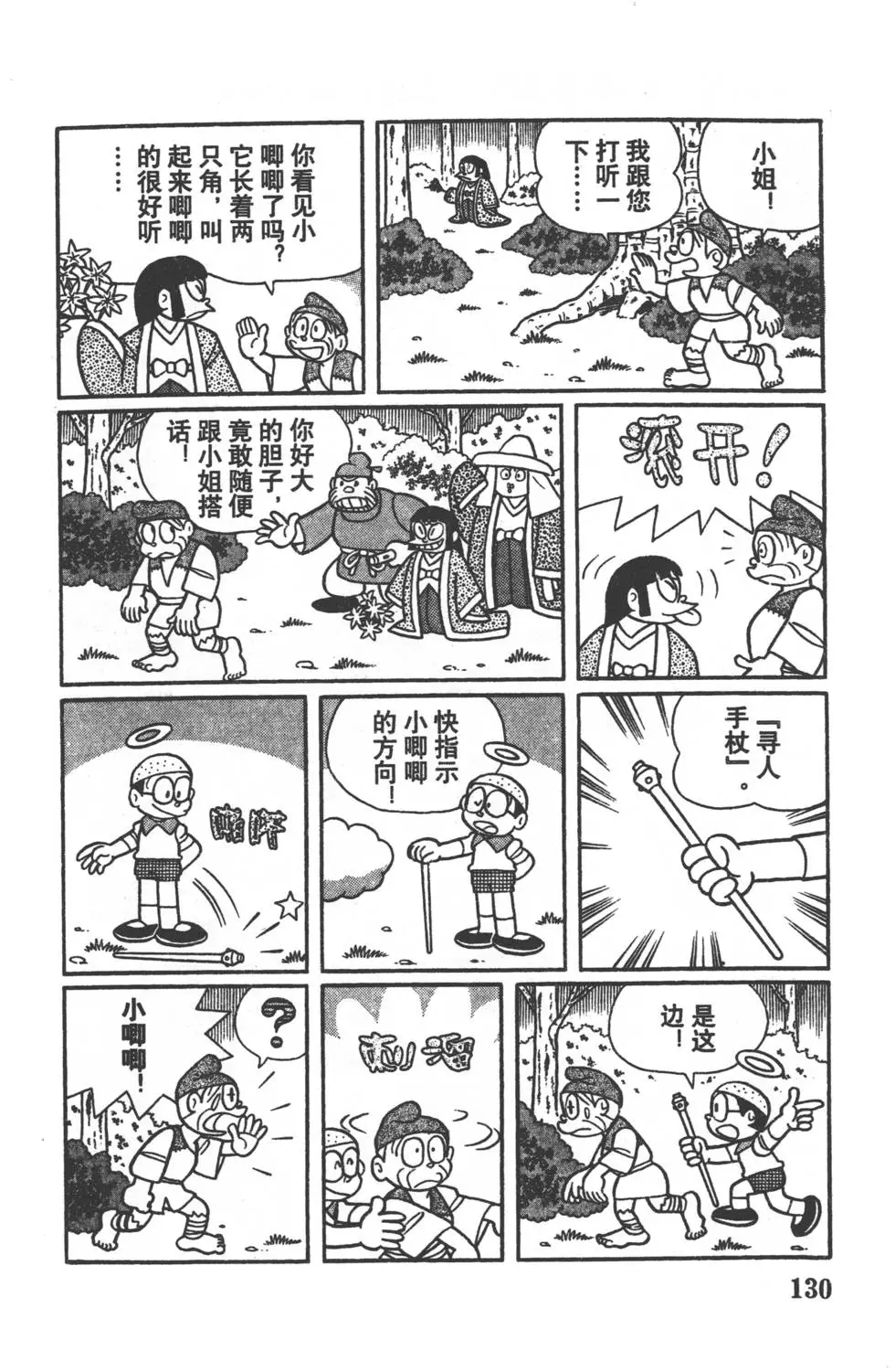 第127页