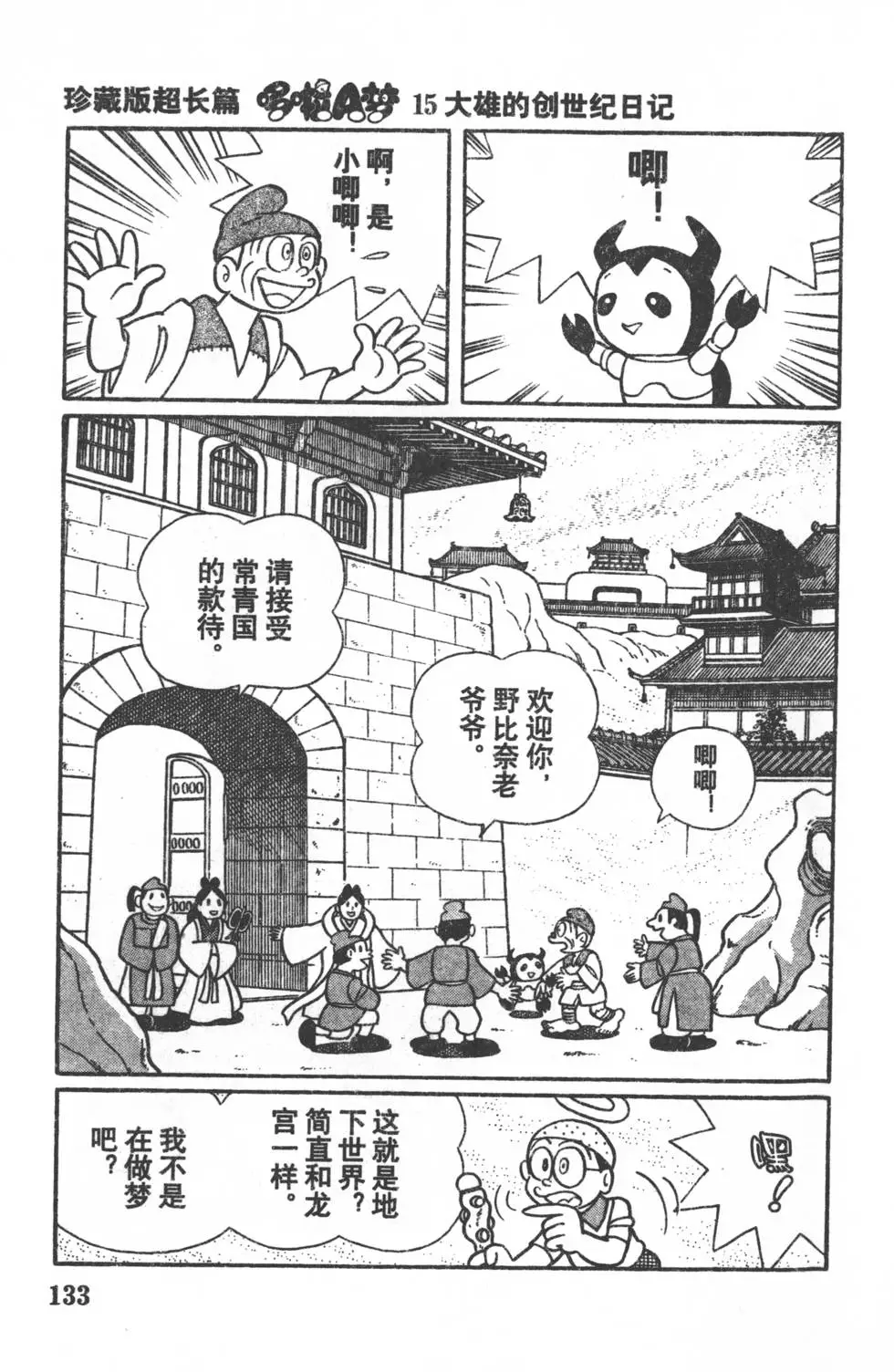 第130页