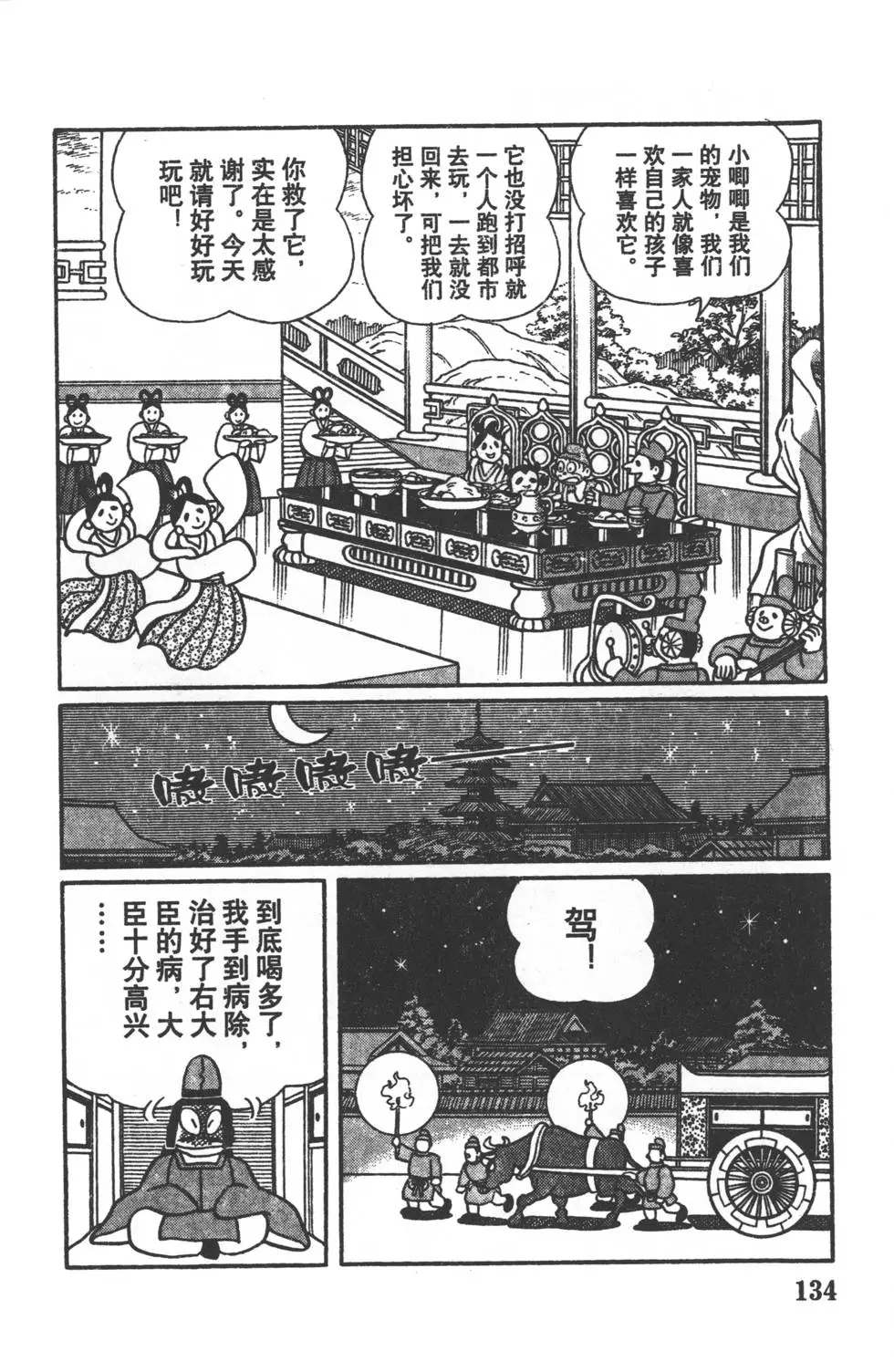 第131页